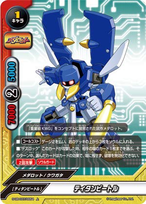 バディファイト　メダロットデッキ+パーツまとめ売り バディファイト メダロットデッキ+パーツまとめ売り